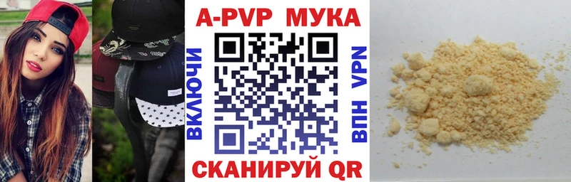 Купить где Никольское Alpha-PVP Соль