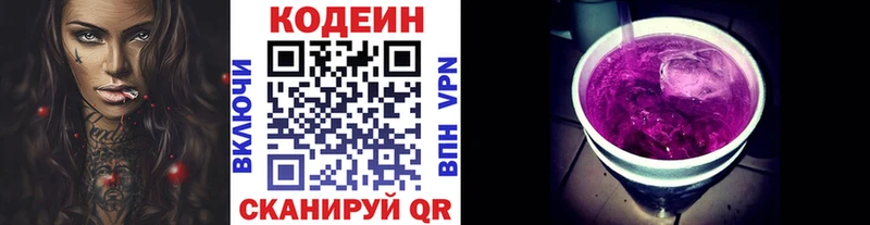 Купить  Никольское  Кодеиновый сироп Lean напиток Lean (лин) 
