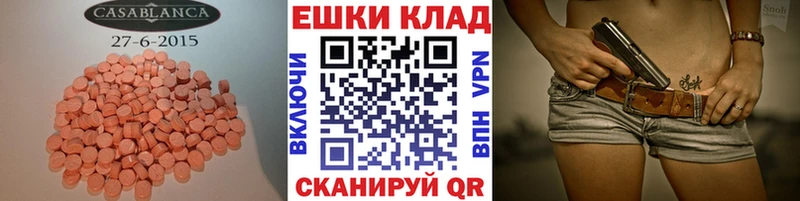 ЭКСТАЗИ XTC  Купить где  Никольское 