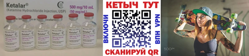 Кетамин VHQ Купить закладки Никольское
