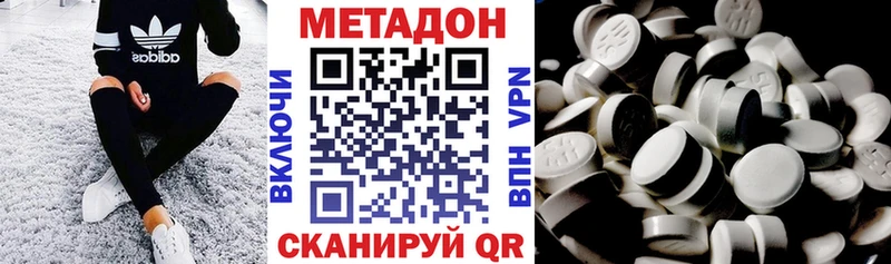 Купить закладки Никольское Метадон мёд